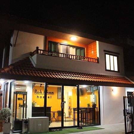 Rak Khun Hostel เชียงใหม่ ภายนอก รูปภาพ