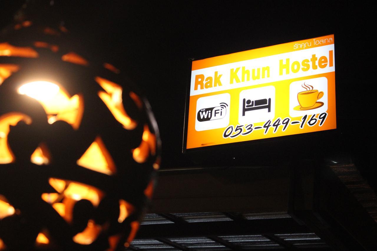 Rak Khun Hostel เชียงใหม่ ภายนอก รูปภาพ